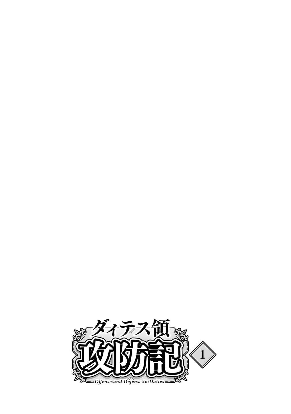 Page 33 Chapter 6 Daites Ryou Koubouki