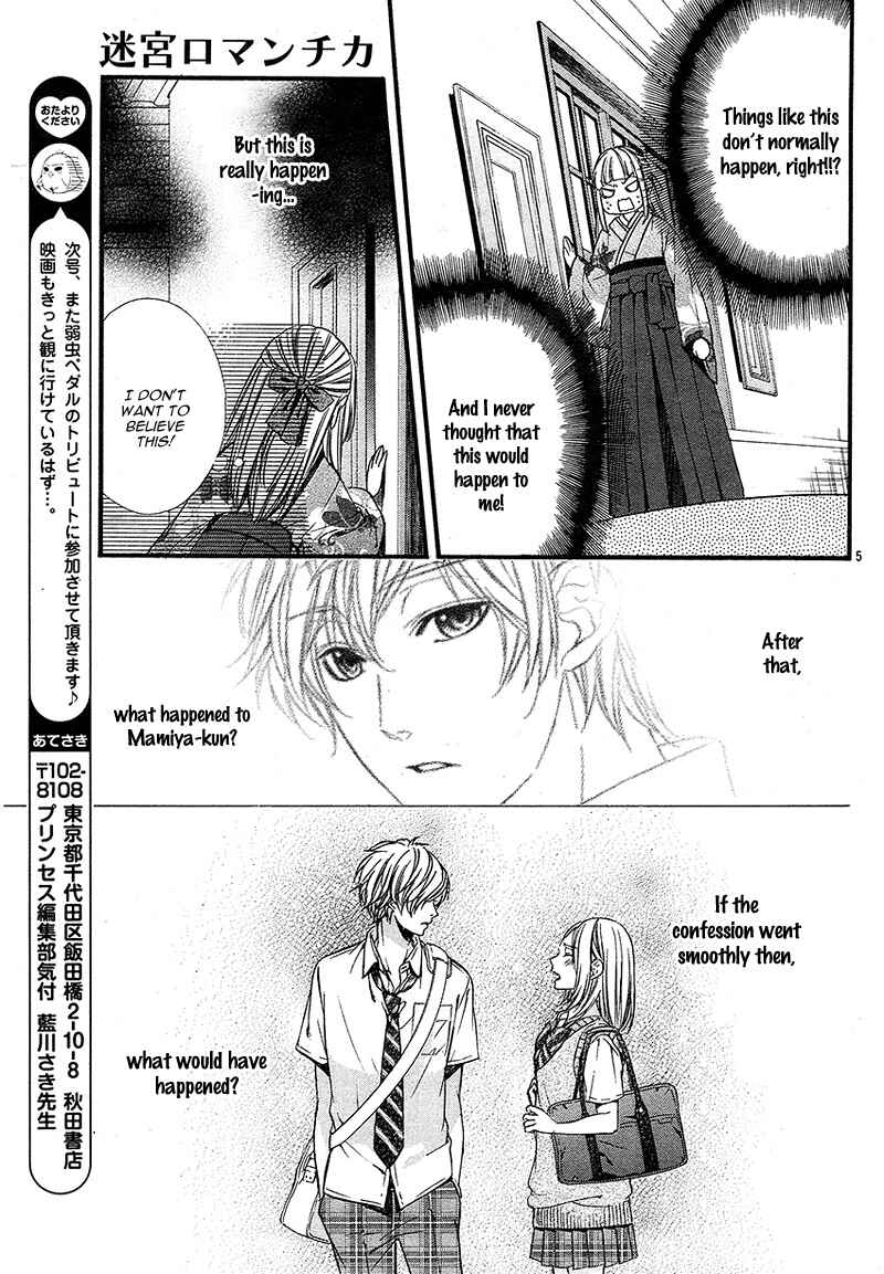 Page 11 Chapter 2 Meikyuu Romantica