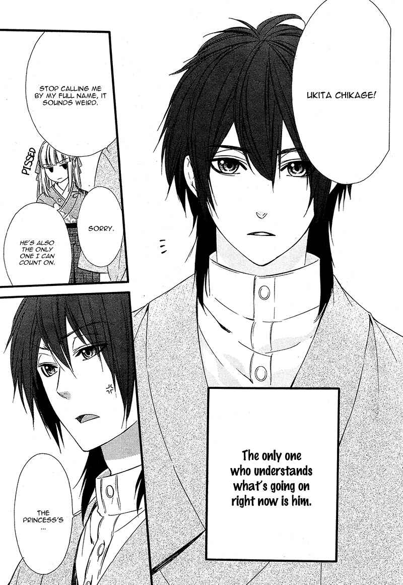 Page 15 Chapter 2 Meikyuu Romantica