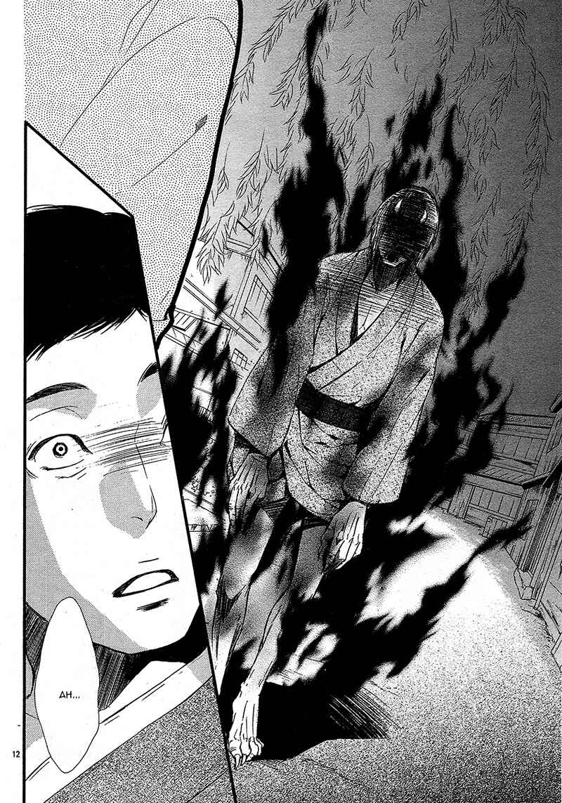 Page 18 Chapter 2 Meikyuu Romantica