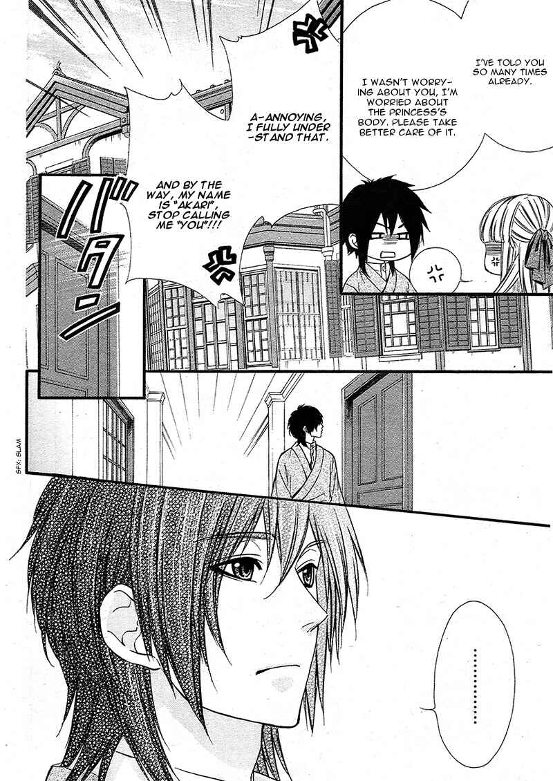 Page 32 Chapter 2 Meikyuu Romantica