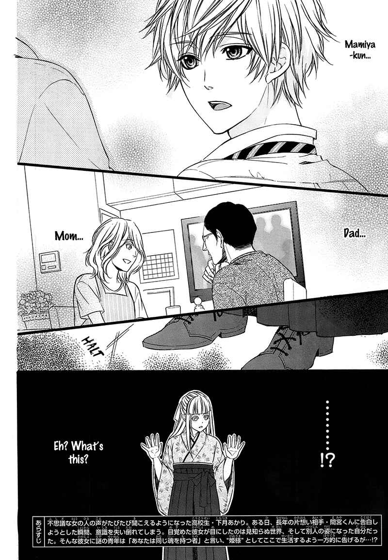 Page 6 Chapter 2 Meikyuu Romantica