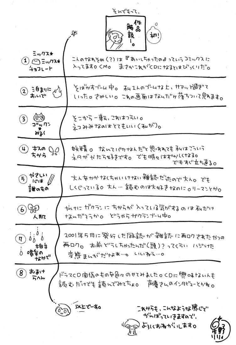 Page 40 Chapter 7 Mix Mix Chocolate
