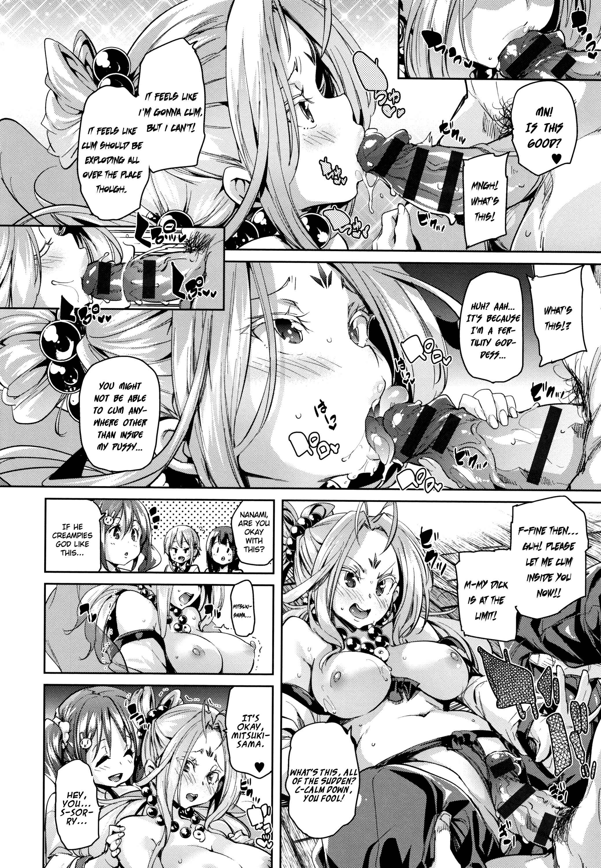 Page 12 Chapter 5 Shita no Okuchi de Chu ♥ Chu ♥ Shiyo