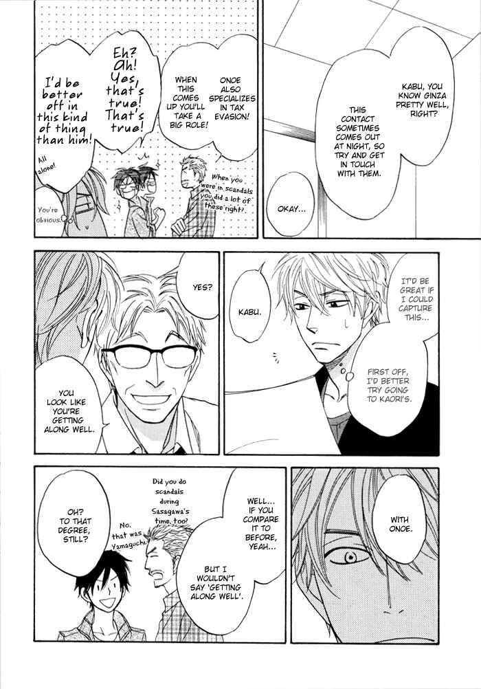 Page 8 Chapter 3 Ameiro Paradox