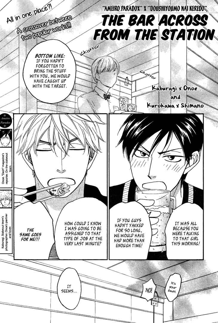 Page 3 Chapter 15.6 Ameiro Paradox
