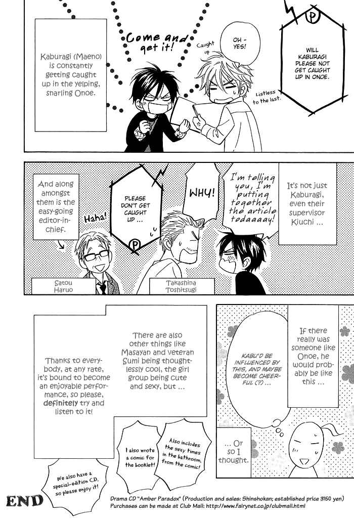 Page 4 Chapter 7.5 Ameiro Paradox