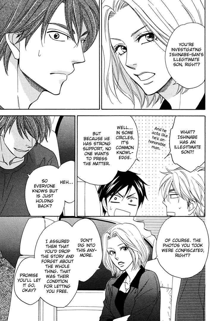 Page 26 Chapter 15 Ameiro Paradox