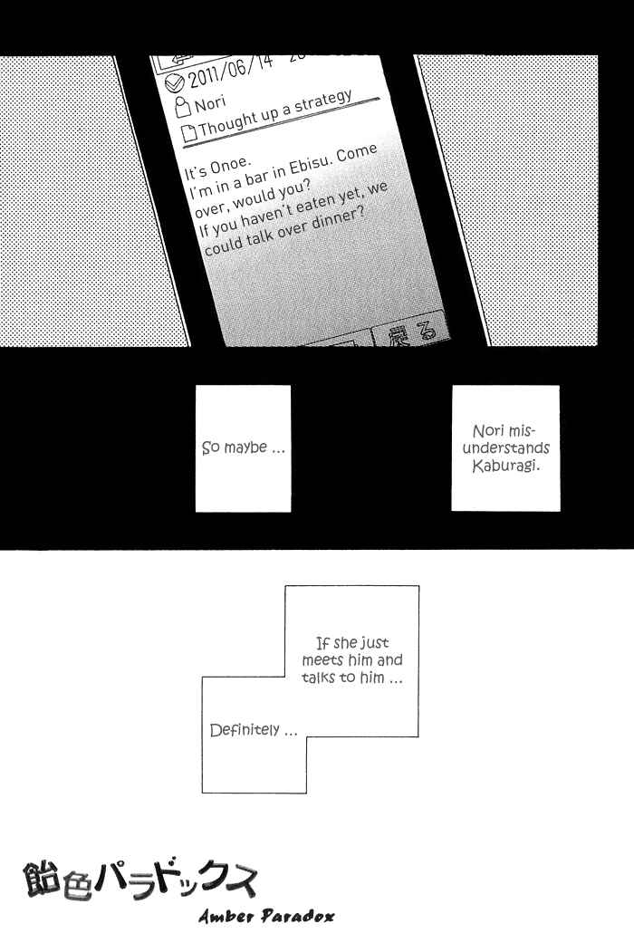 Page 41 Chapter 5 Ameiro Paradox