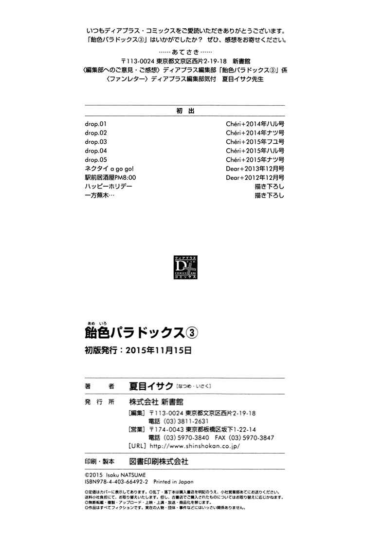 Page 7 Chapter 15.8 Ameiro Paradox