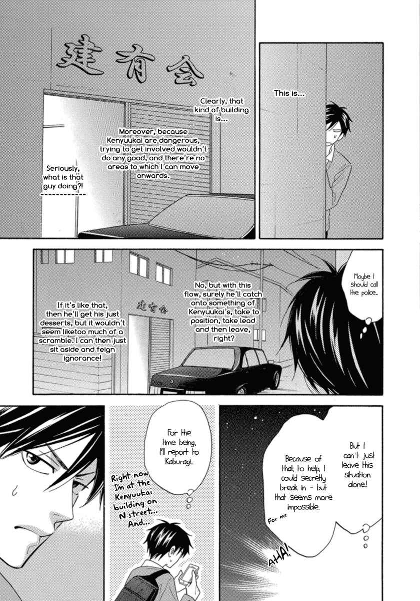 Page 12 Chapter 12 Ameiro Paradox