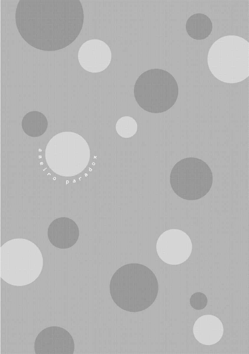Page 2 Chapter 12 Ameiro Paradox