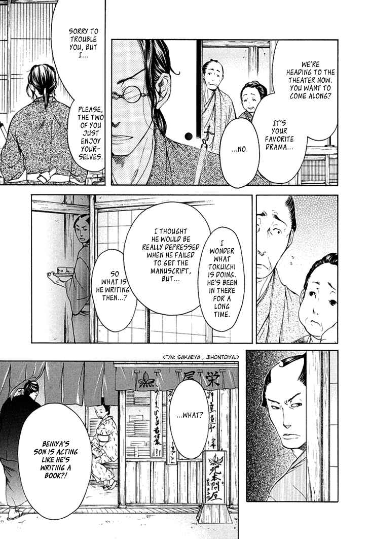 Page 20 Chapter 3 Hi no Matoi