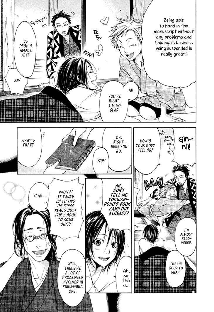 Page 36 Chapter 3 Hi no Matoi