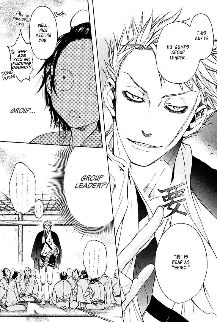 Page 13 Chapter 4 Hi no Matoi