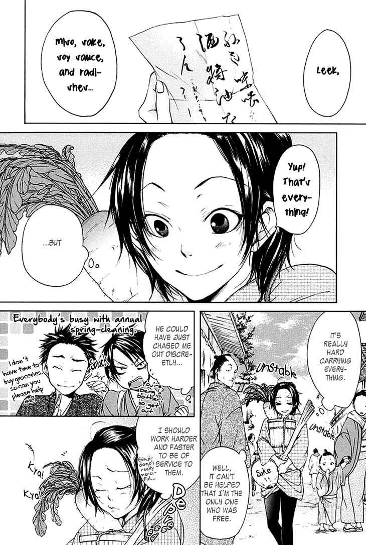 Page 5 Chapter 4 Hi no Matoi