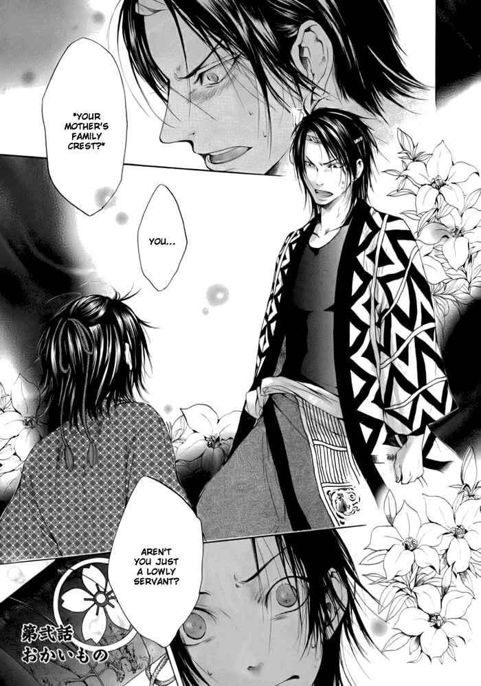 Page 3 Chapter 2 Hi no Matoi