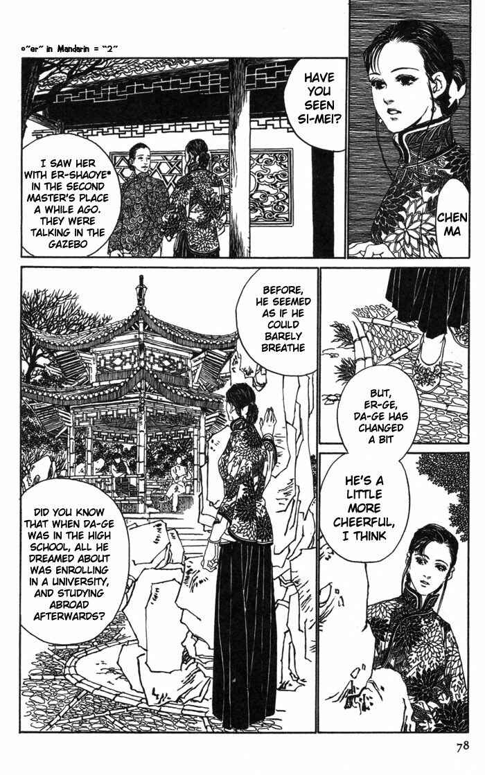 Page 19 Chapter 2 Memoirs of a Yanjing Performer