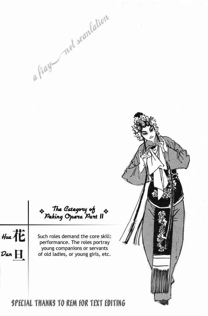 Page 3 Chapter 2 Memoirs of a Yanjing Performer