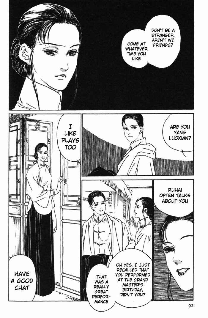 Page 33 Chapter 2 Memoirs of a Yanjing Performer