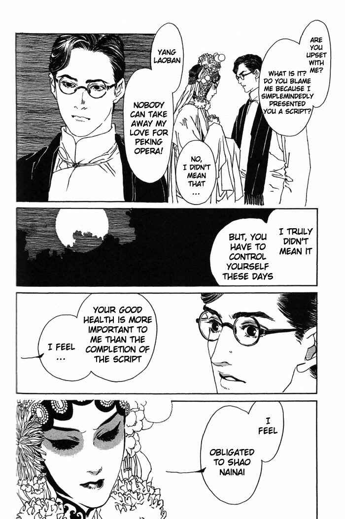 Page 45 Chapter 2 Memoirs of a Yanjing Performer