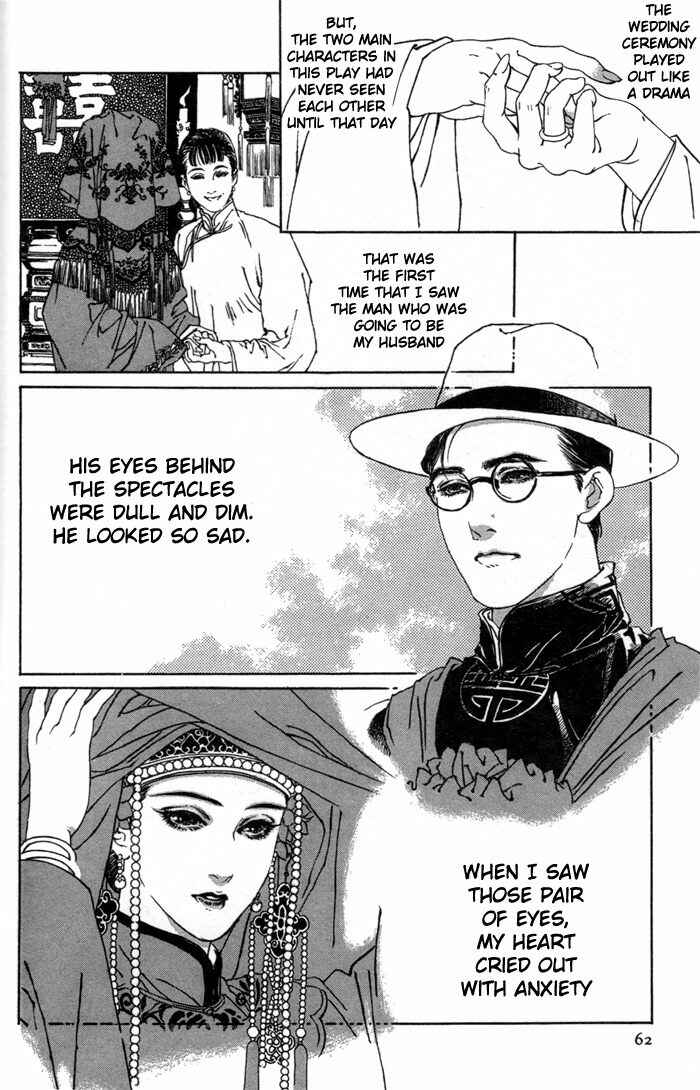 Page 5 Chapter 2 Memoirs of a Yanjing Performer