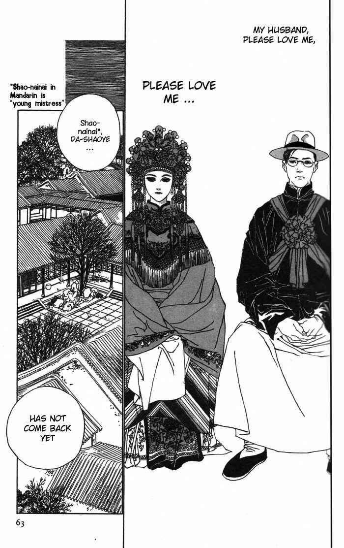 Page 6 Chapter 2 Memoirs of a Yanjing Performer