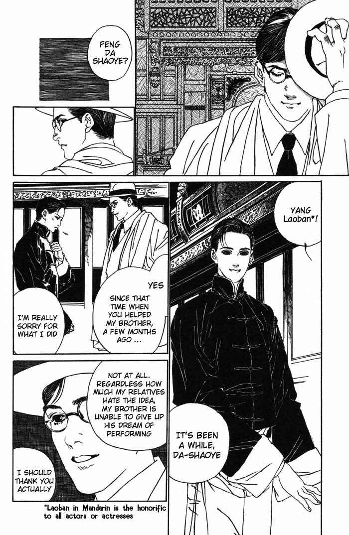 Page 9 Chapter 2 Memoirs of a Yanjing Performer
