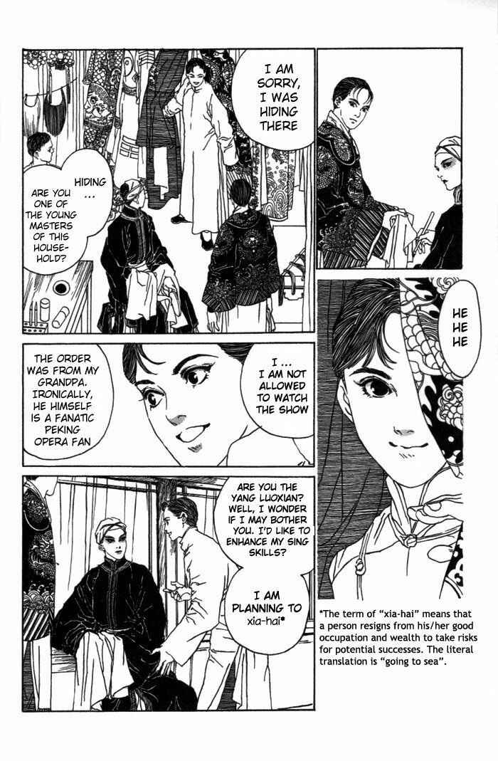 Page 12 Chapter 1 Memoirs of a Yanjing Performer
