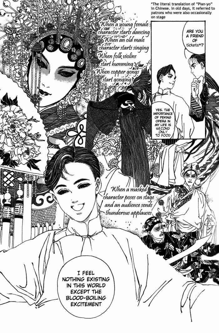 Page 13 Chapter 1 Memoirs of a Yanjing Performer