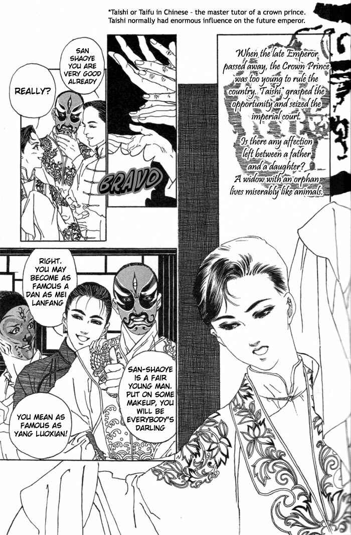Page 17 Chapter 1 Memoirs of a Yanjing Performer