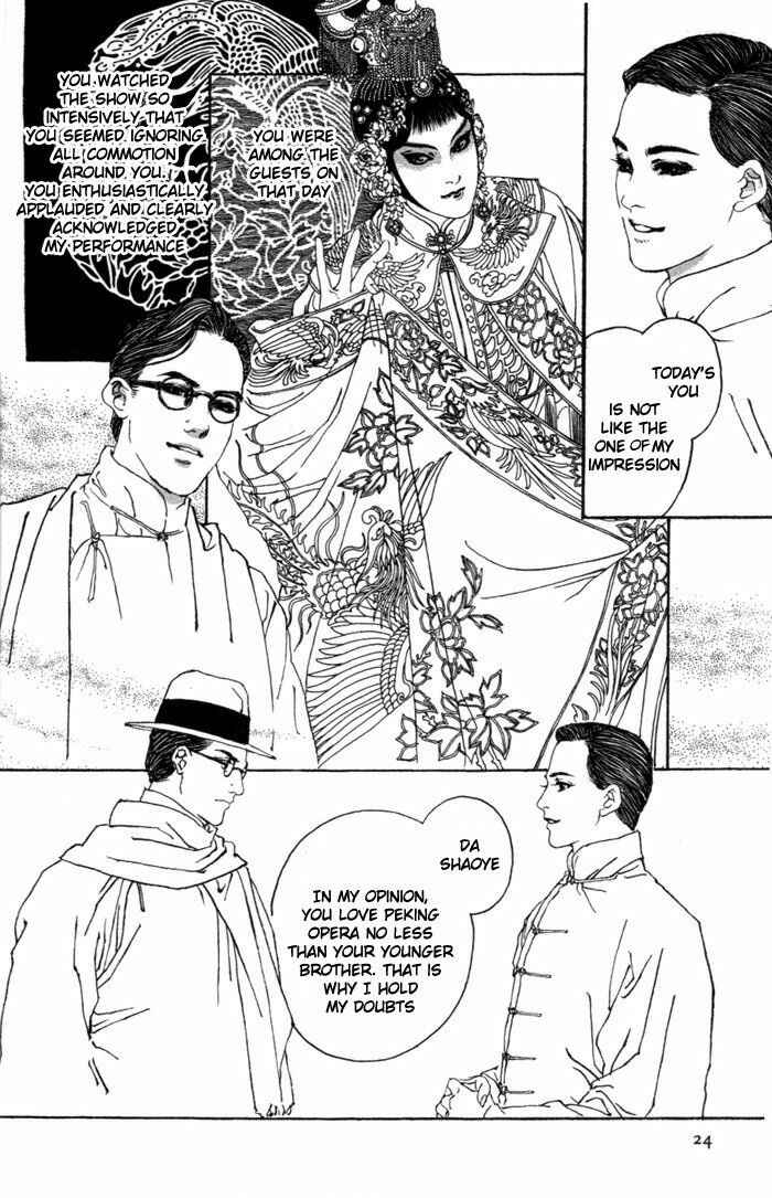 Page 24 Chapter 1 Memoirs of a Yanjing Performer
