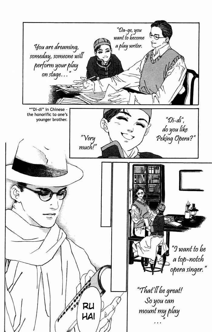 Page 28 Chapter 1 Memoirs of a Yanjing Performer