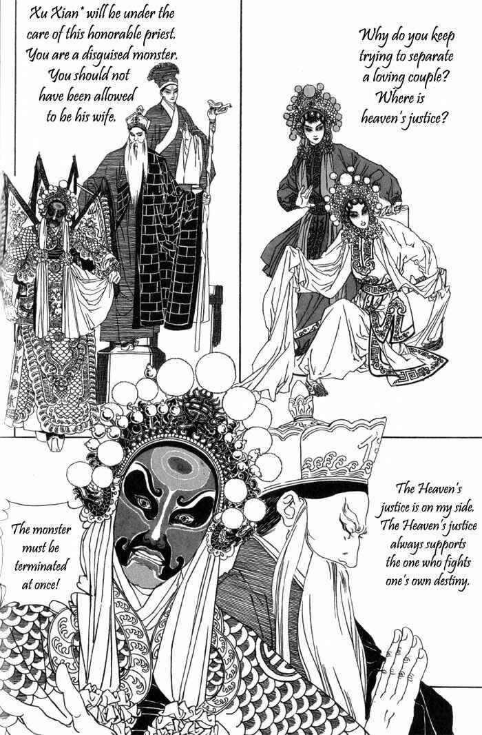 Page 38 Chapter 1 Memoirs of a Yanjing Performer