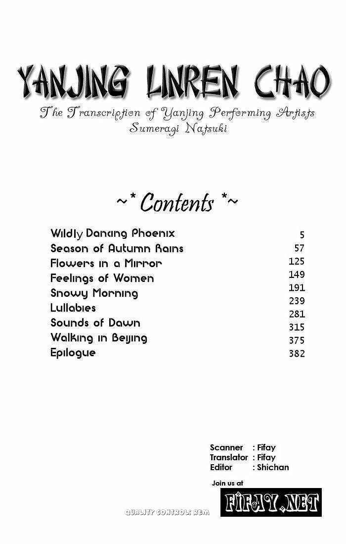 Page 4 Chapter 1 Memoirs of a Yanjing Performer