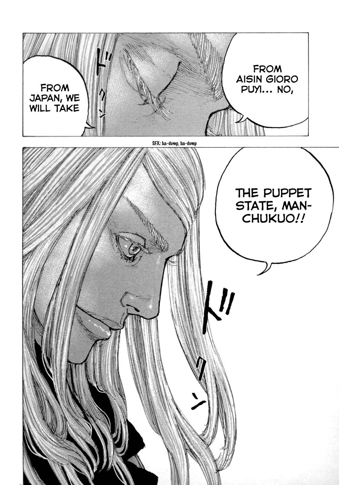 Page 13 Chapter 27 Sekisei Inko