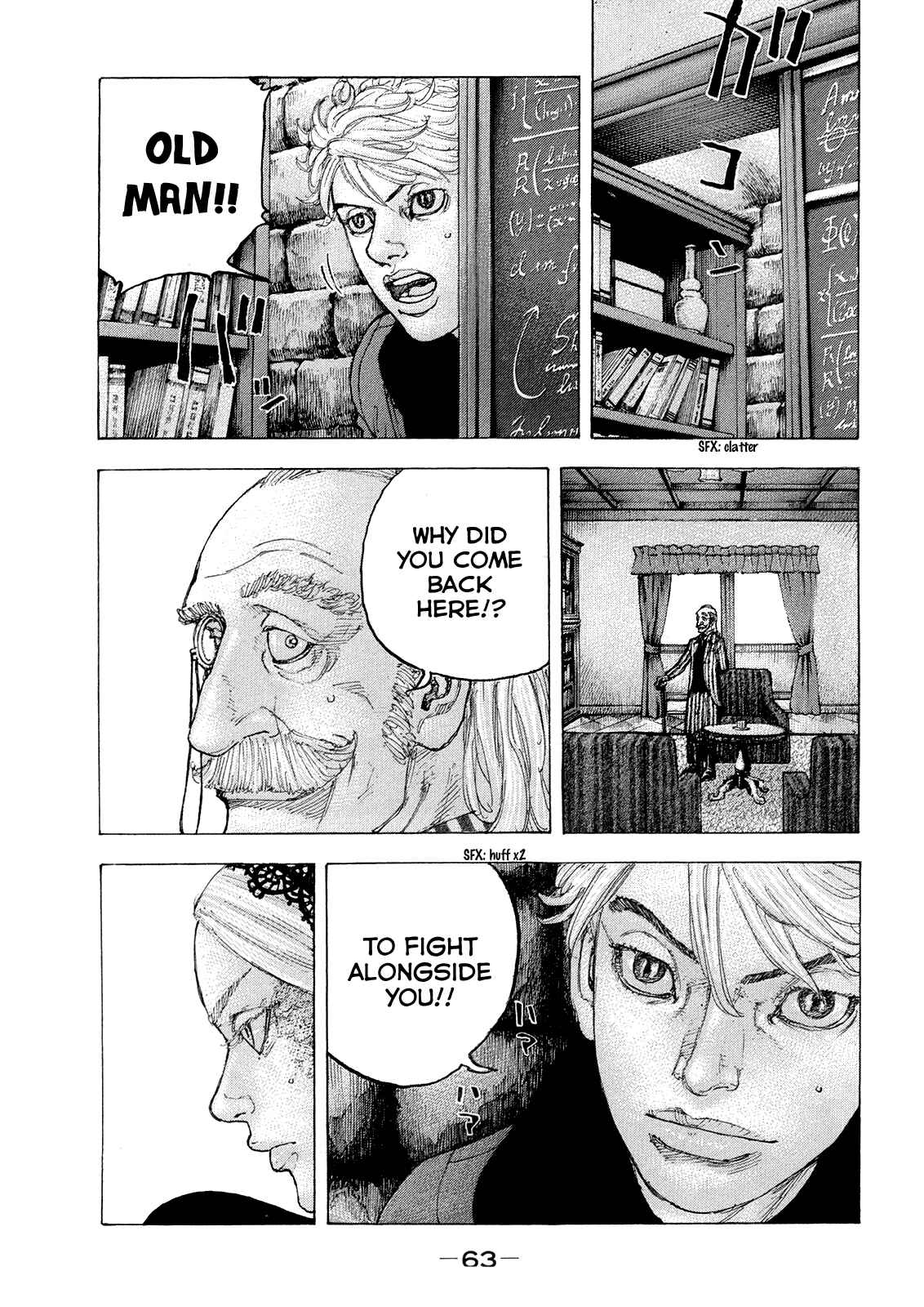Page 6 Chapter 32 Sekisei Inko