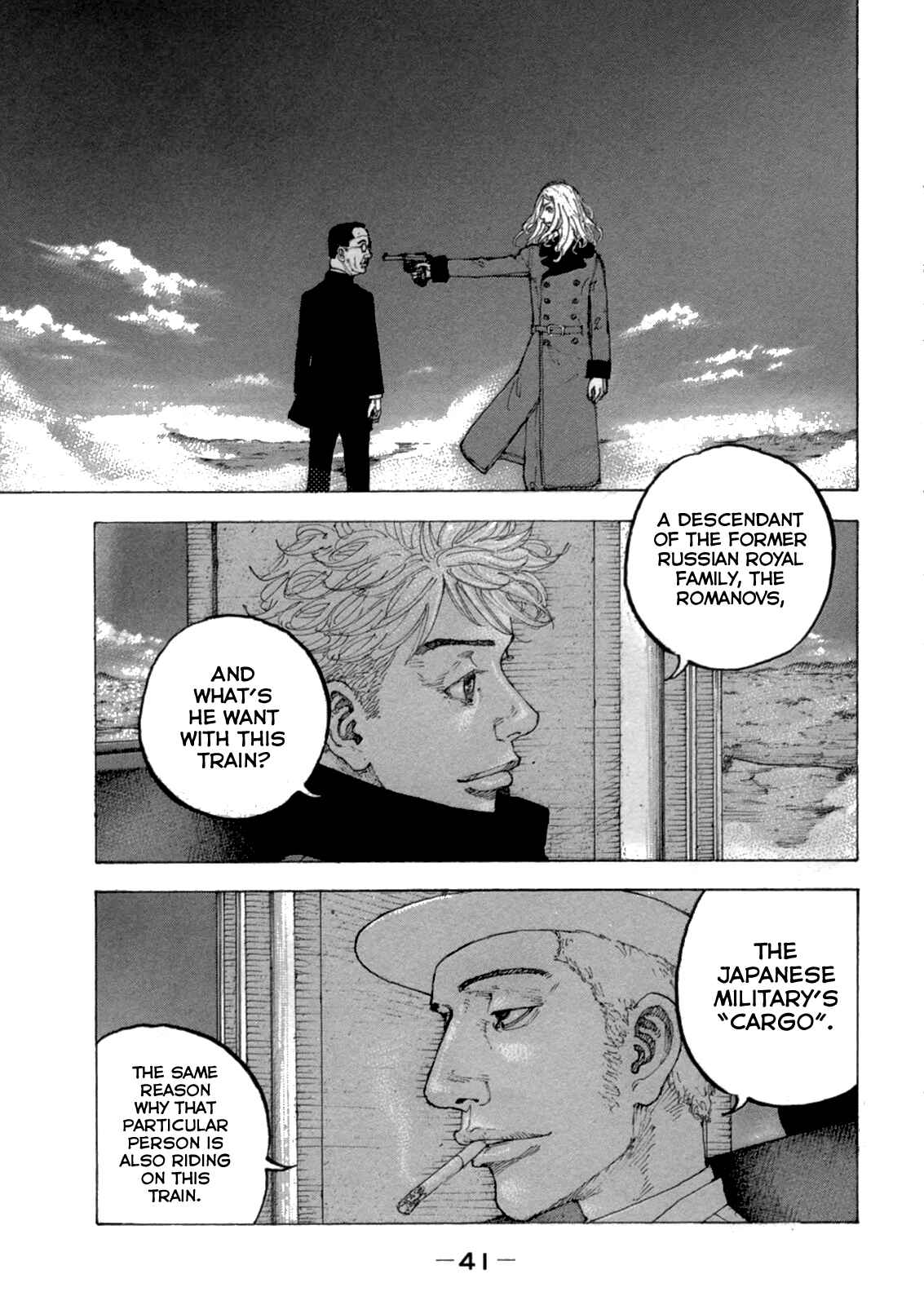 Page 2 Chapter 21 Sekisei Inko