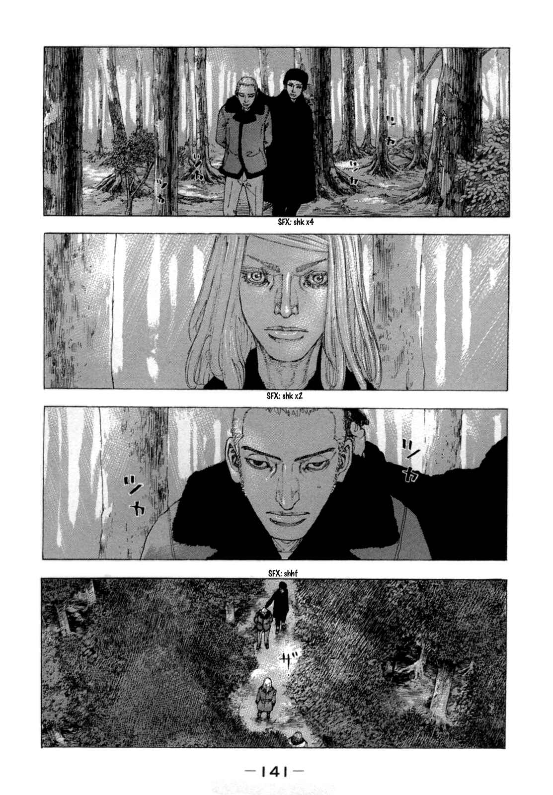 Page 7 Chapter 26 Sekisei Inko