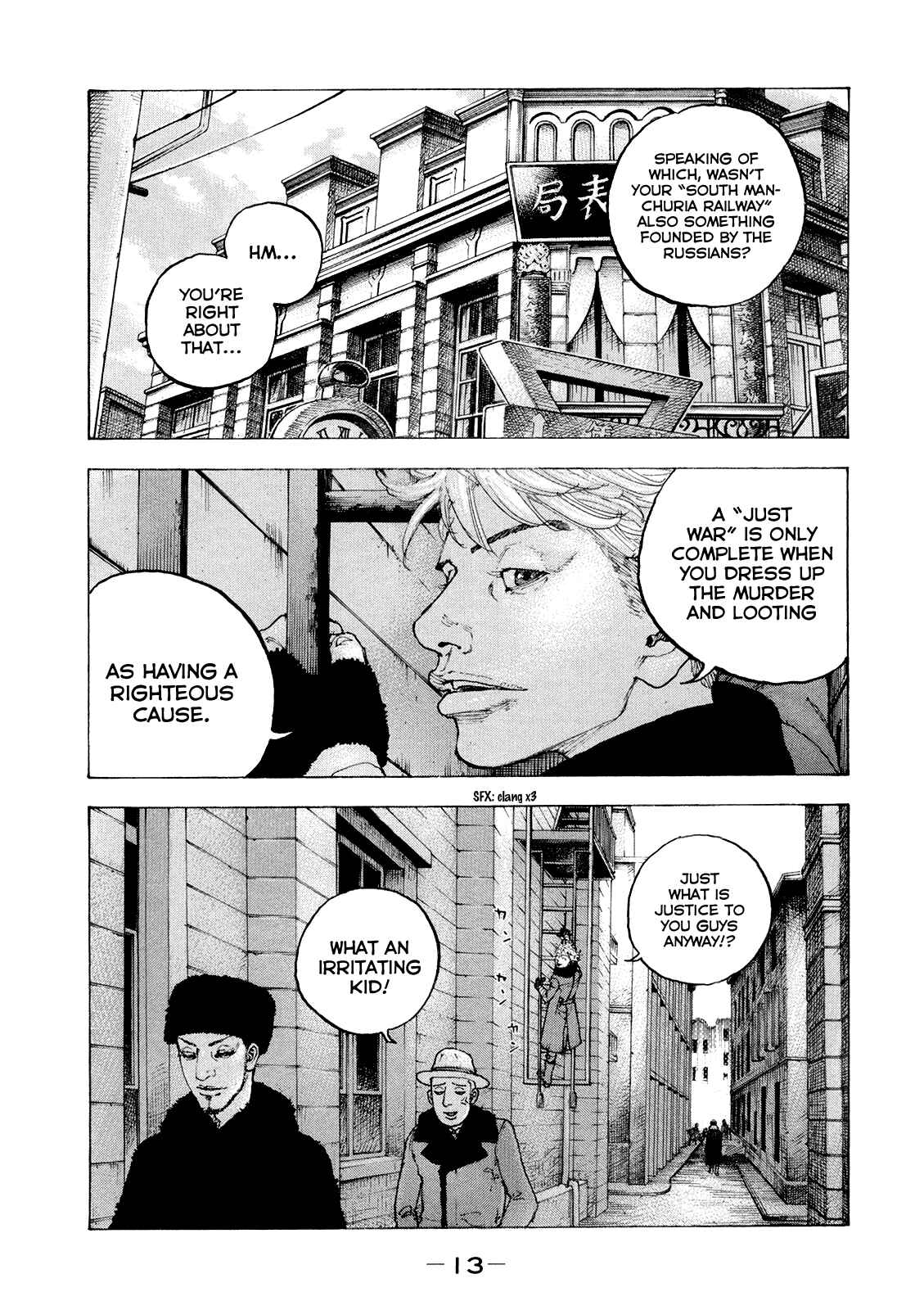 Page 16 Chapter 29 Sekisei Inko