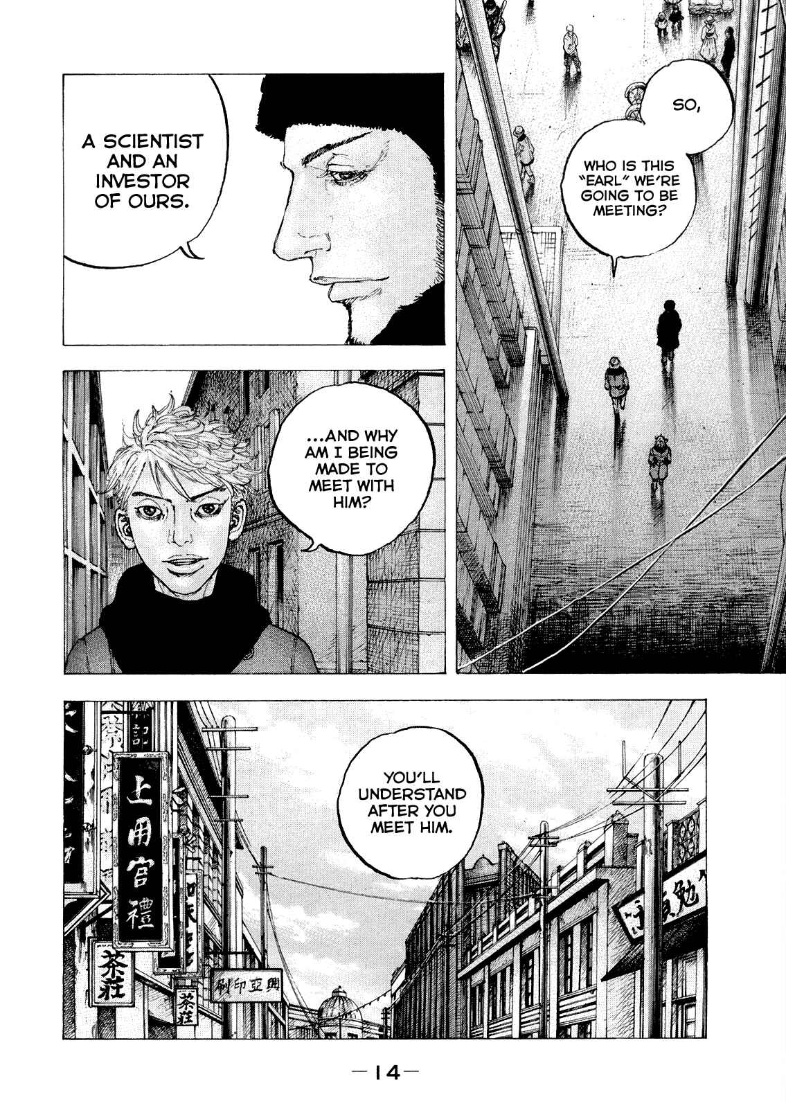Page 17 Chapter 29 Sekisei Inko