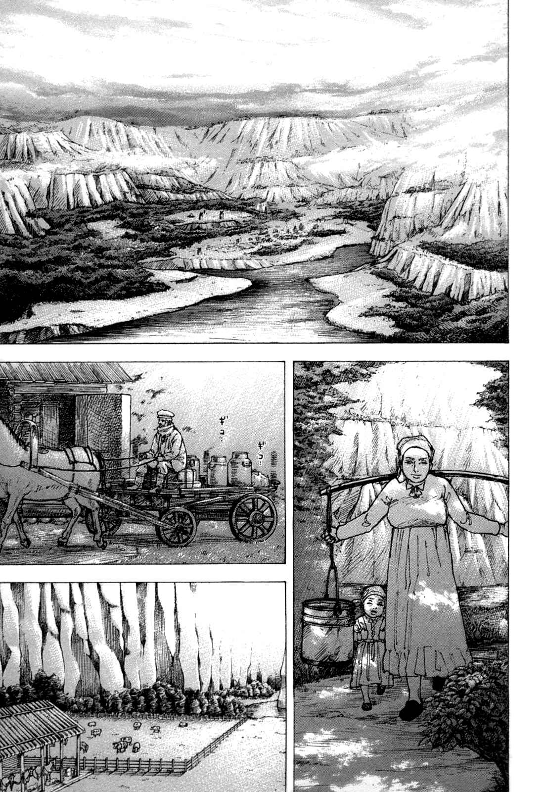Page 2 Chapter 25 Sekisei Inko