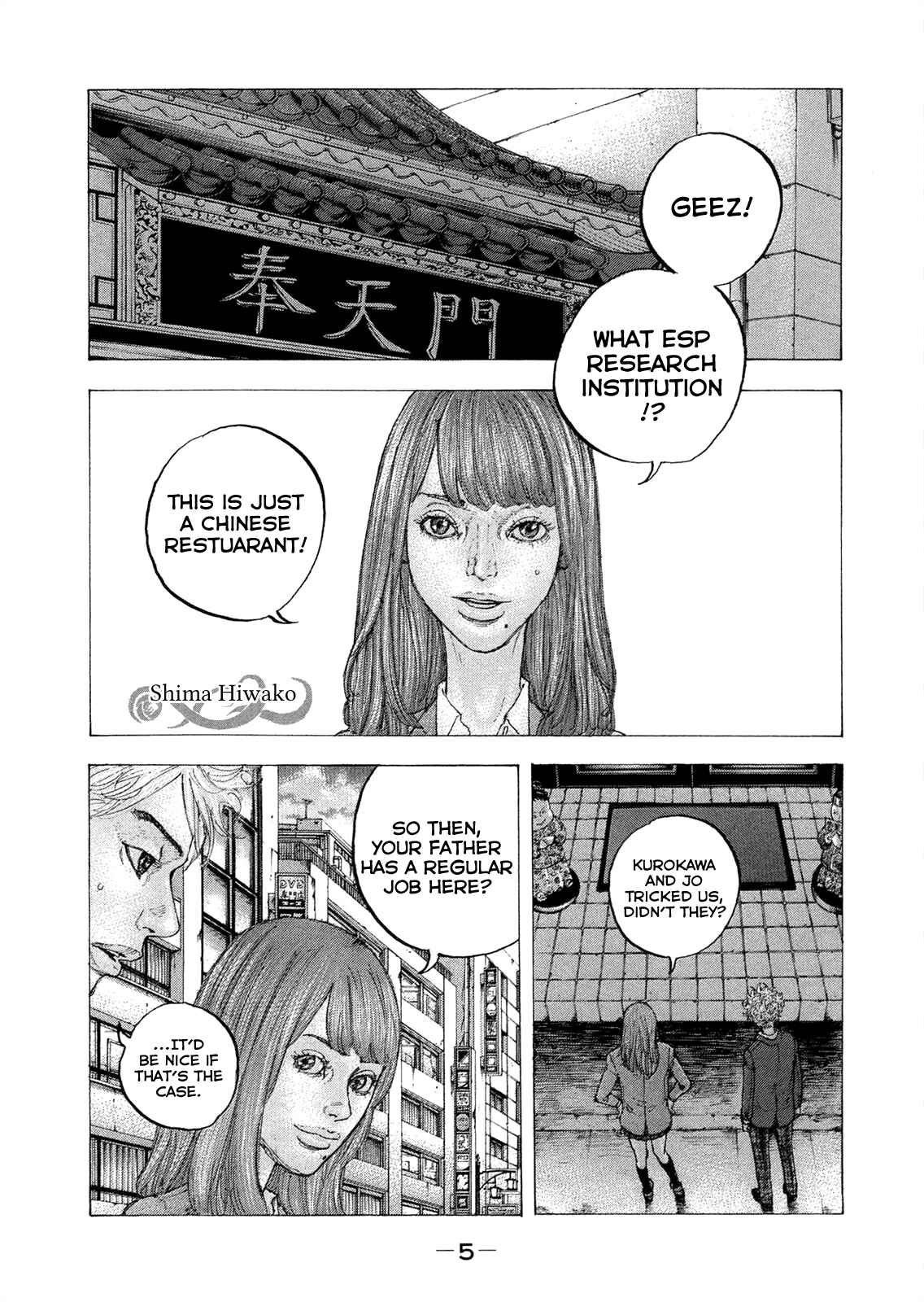 Page 8 Chapter 9 Sekisei Inko