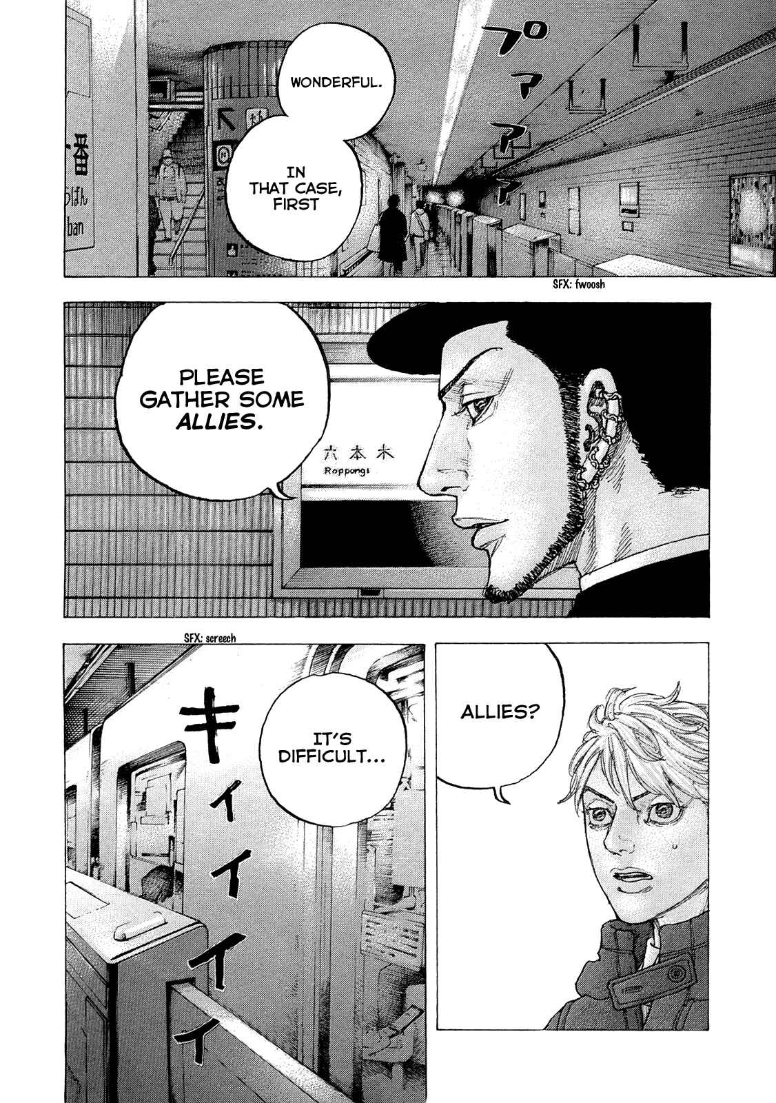 Page 13 Chapter 38 Sekisei Inko