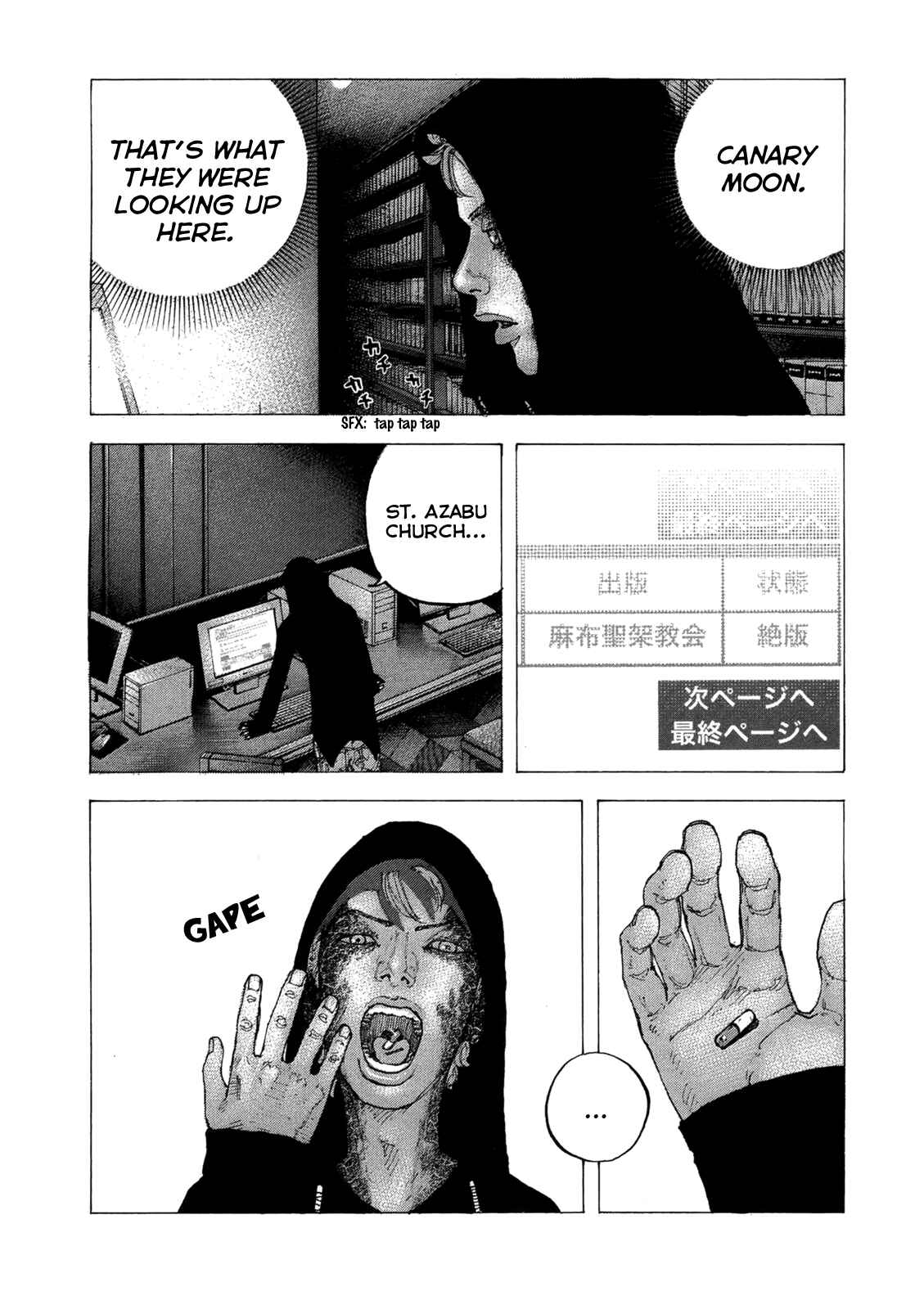 Page 18 Chapter 12 Sekisei Inko