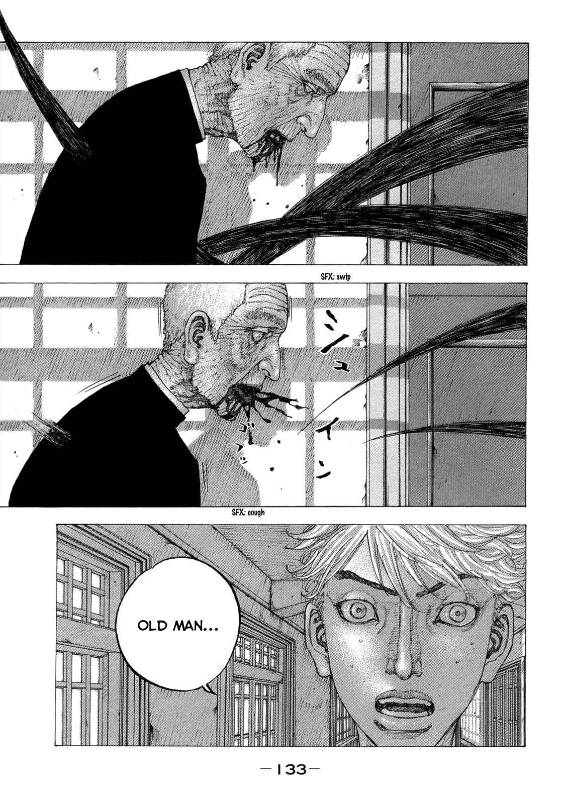 Page 2 Chapter 16 Sekisei Inko