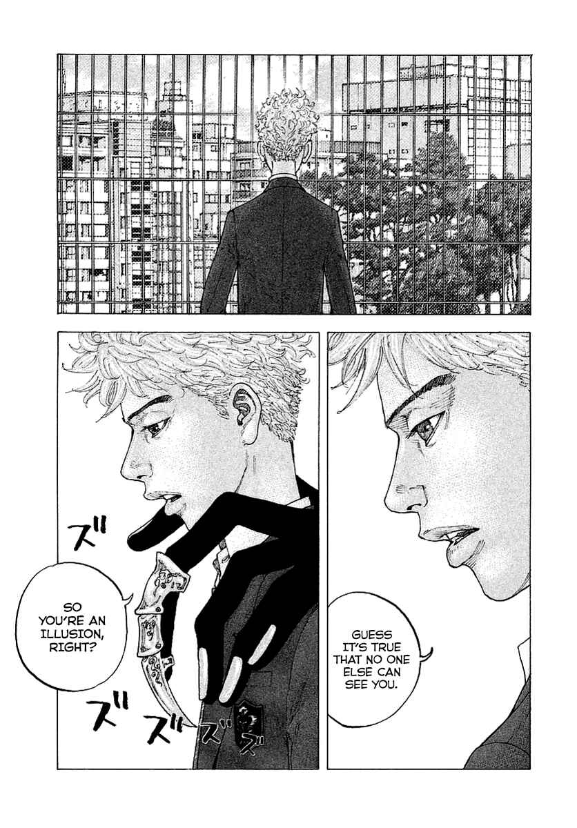 Page 26 Chapter 1 Sekisei Inko