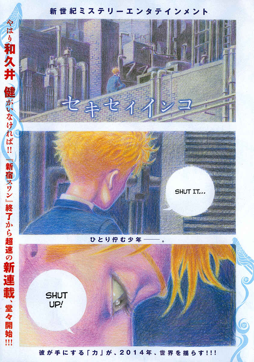 Page 3 Chapter 1 Sekisei Inko
