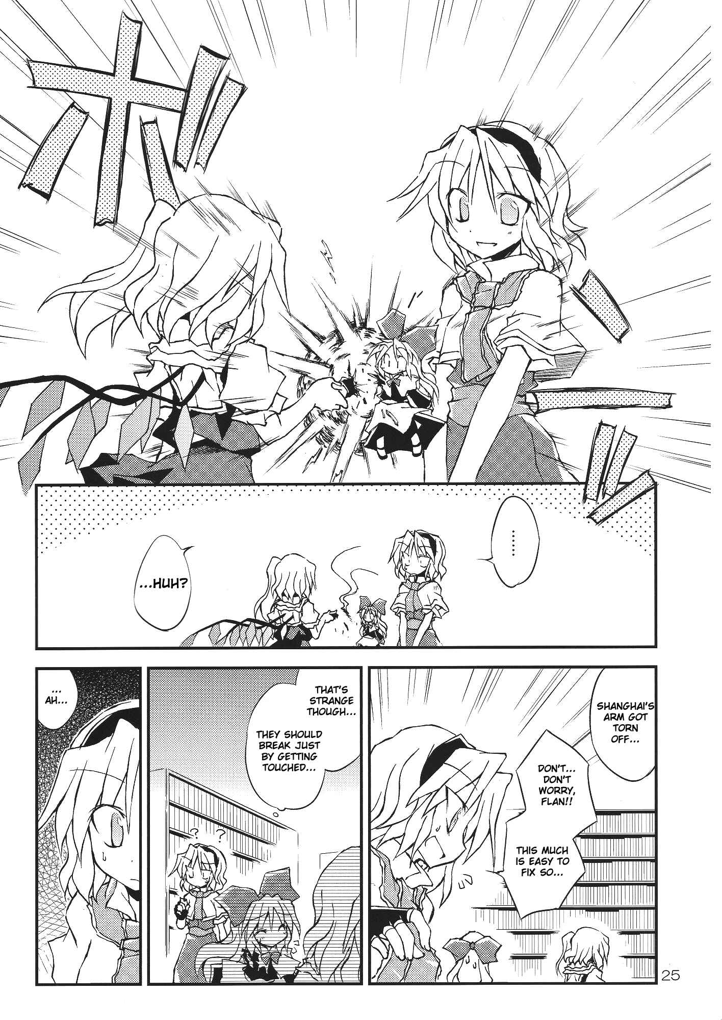 Page 25 Chapter Unknown_435b Touhou - Suteki na Deai o Enshutsu Shimasu!! (Doujinshi)