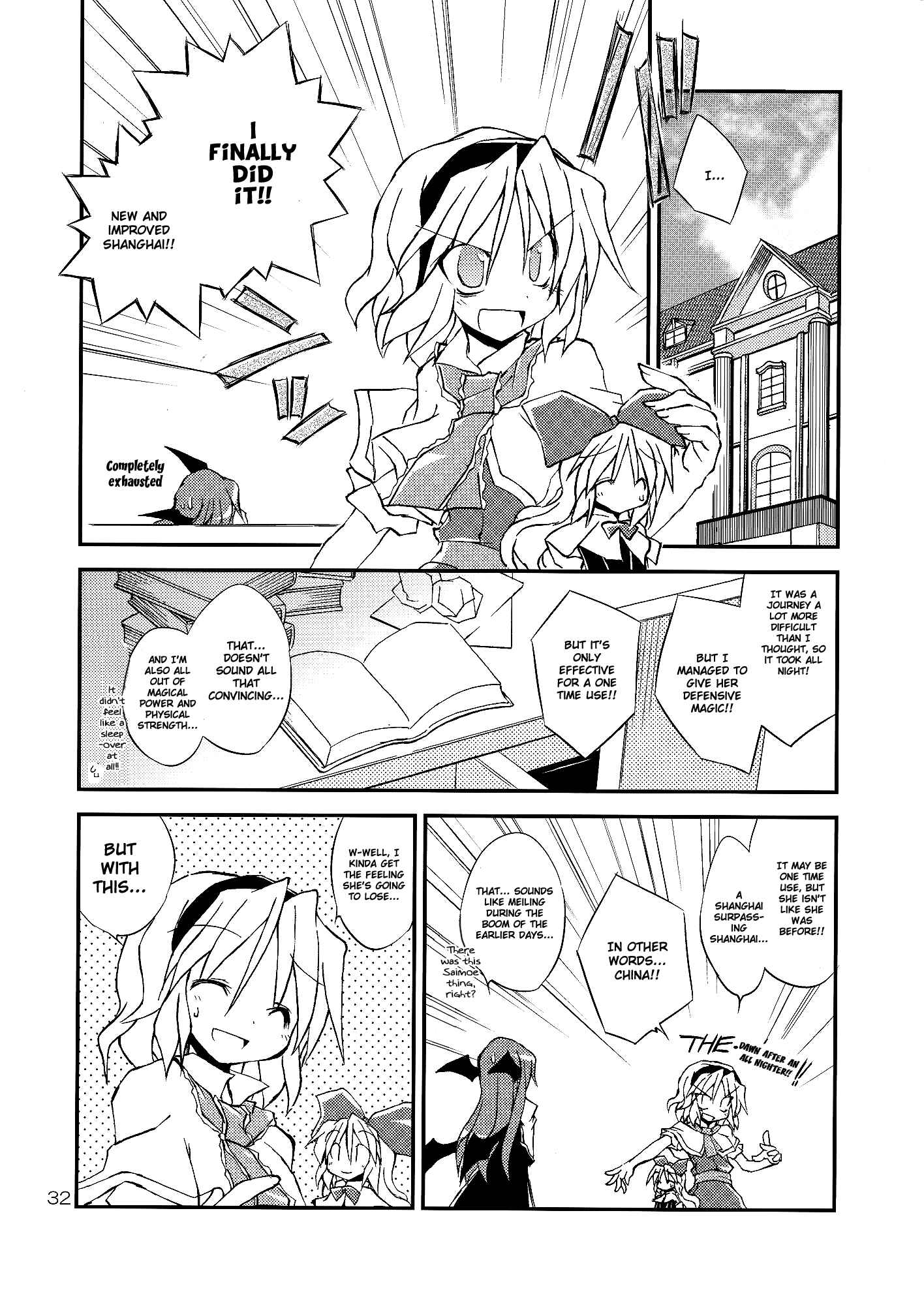 Page 32 Chapter Unknown_435b Touhou - Suteki na Deai o Enshutsu Shimasu!! (Doujinshi)